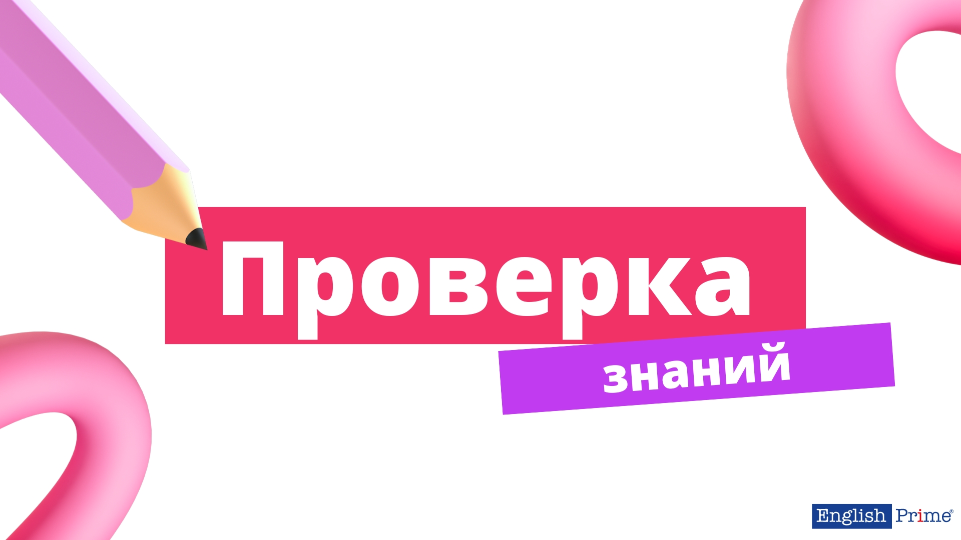 Примеры и упражнения для практики герундия