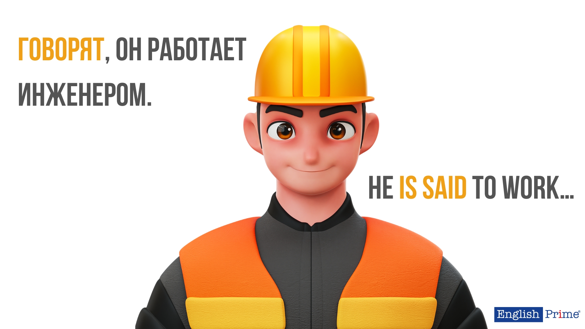Формы сложного подлежащего