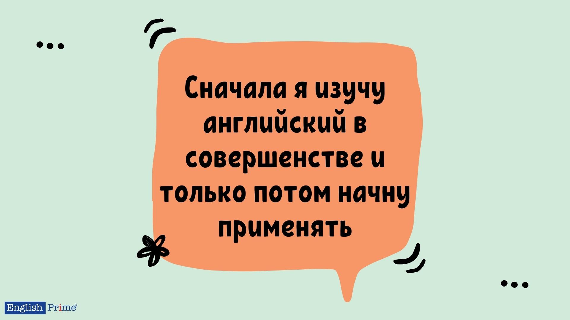 Сперва - изучение языка