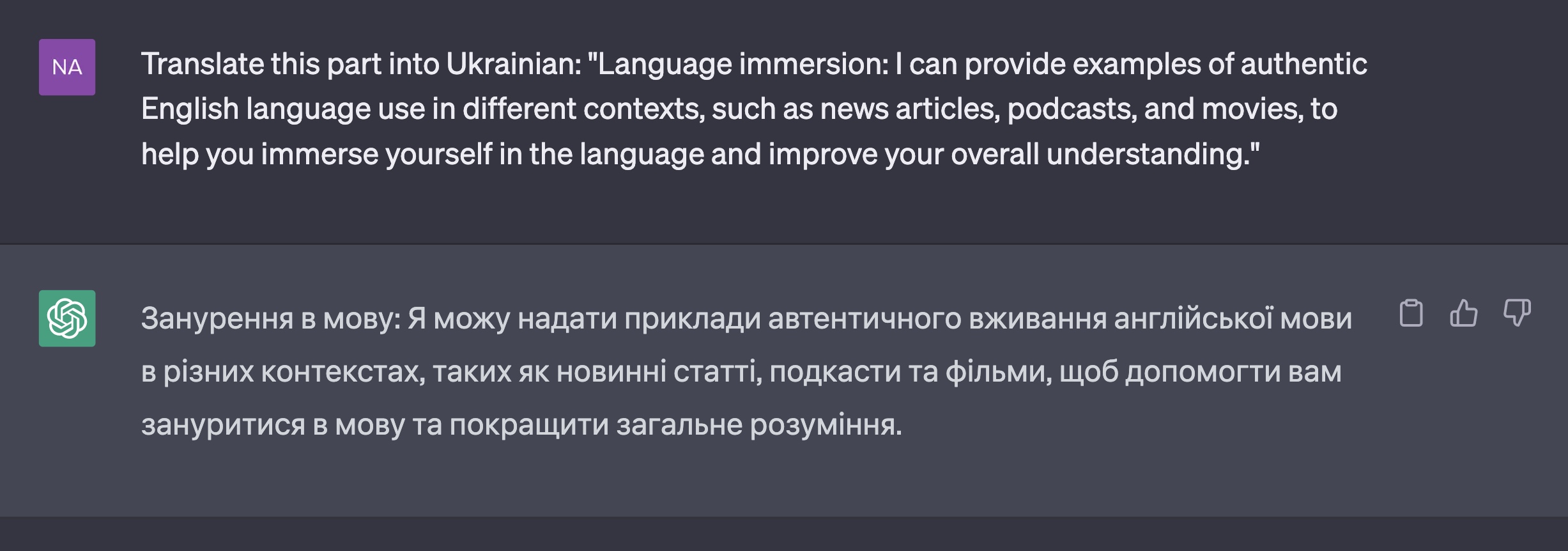 Тренировка грамматики