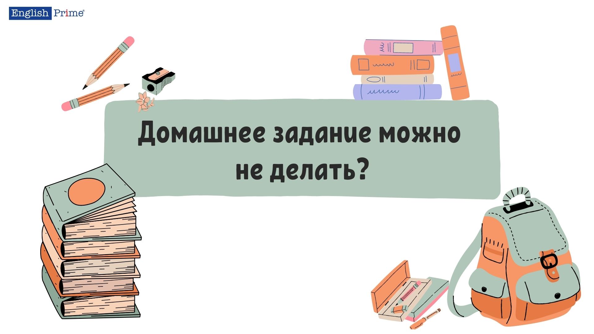 Мифы об изучении английского языка