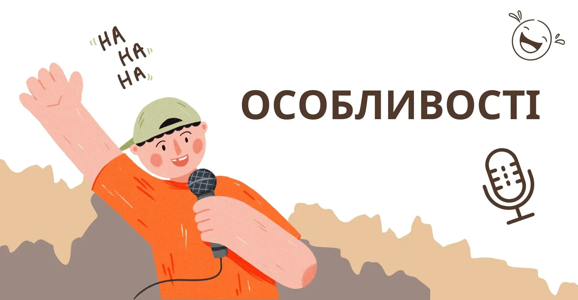 Особливості англійського гумору